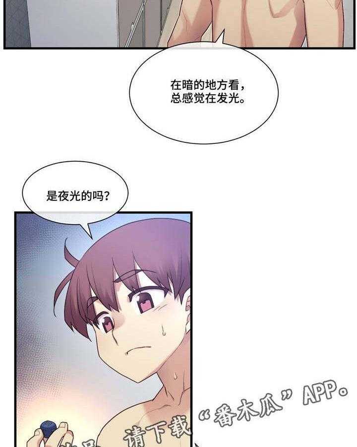 《骰子女友》漫画最新章节第21话 21_不同的类型免费下拉式在线观看章节第【44】张图片