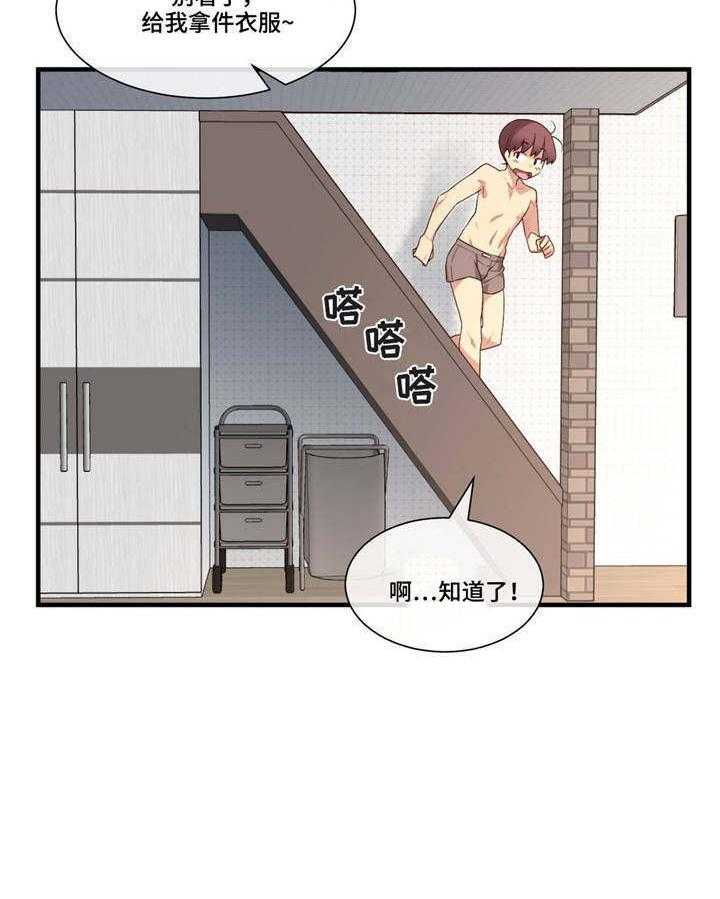 《骰子女友》漫画最新章节第21话 21_不同的类型免费下拉式在线观看章节第【23】张图片