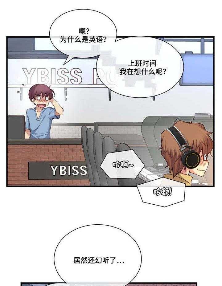 《骰子女友》漫画最新章节第21话 21_不同的类型免费下拉式在线观看章节第【3】张图片