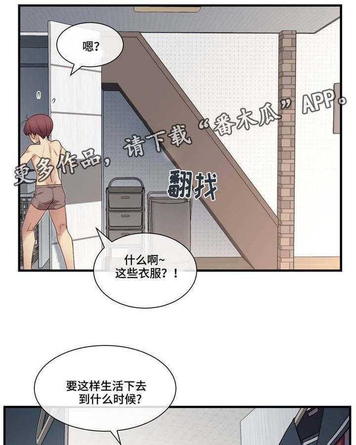 《骰子女友》漫画最新章节第21话 21_不同的类型免费下拉式在线观看章节第【22】张图片