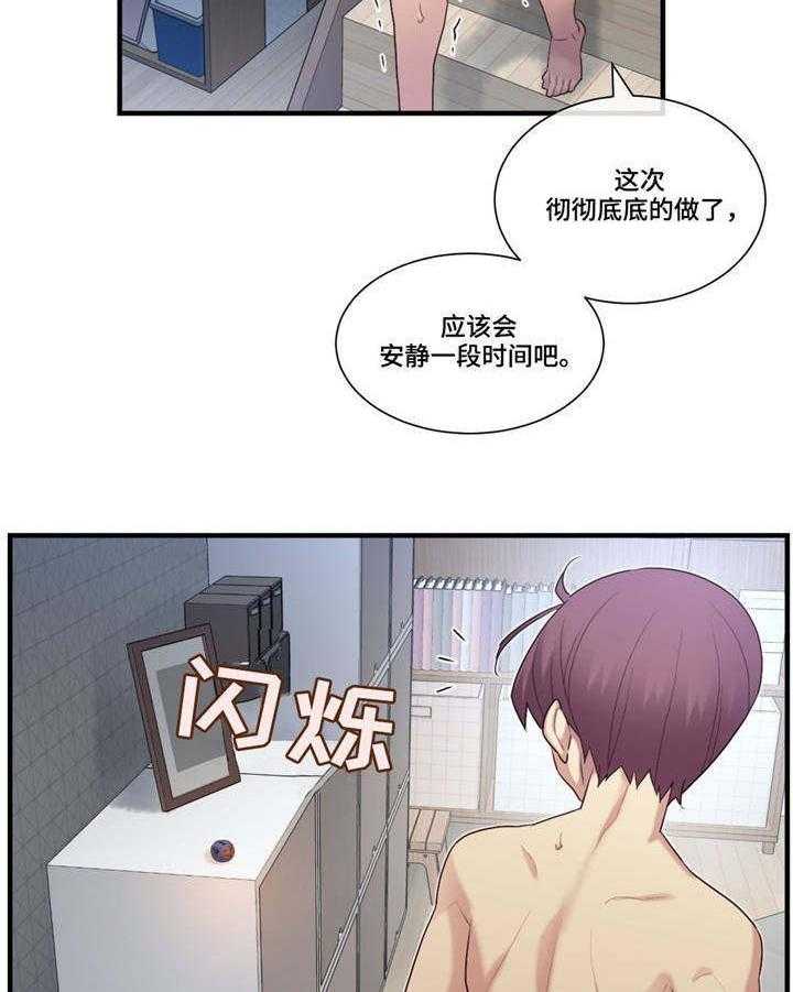 《骰子女友》漫画最新章节第21话 21_不同的类型免费下拉式在线观看章节第【45】张图片