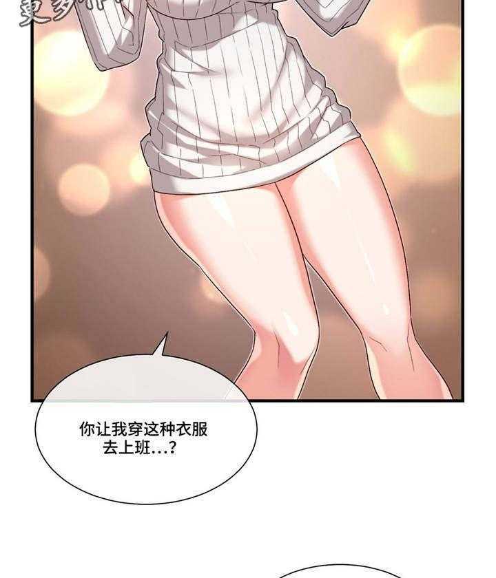 《骰子女友》漫画最新章节第21话 21_不同的类型免费下拉式在线观看章节第【17】张图片