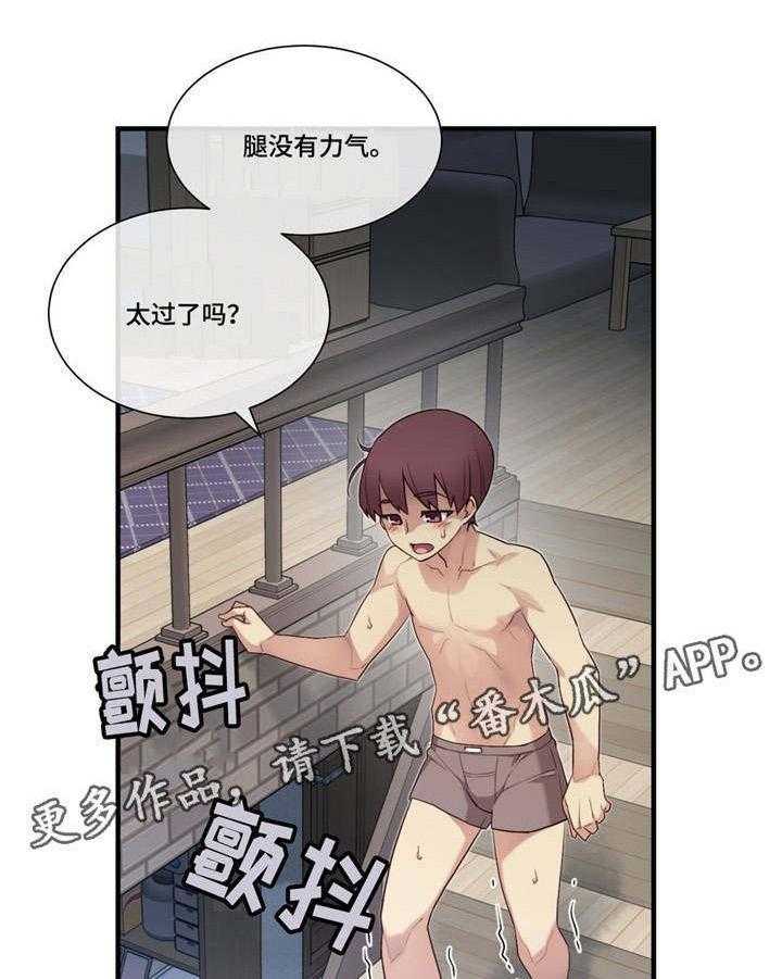 《骰子女友》漫画最新章节第21话 21_不同的类型免费下拉式在线观看章节第【46】张图片