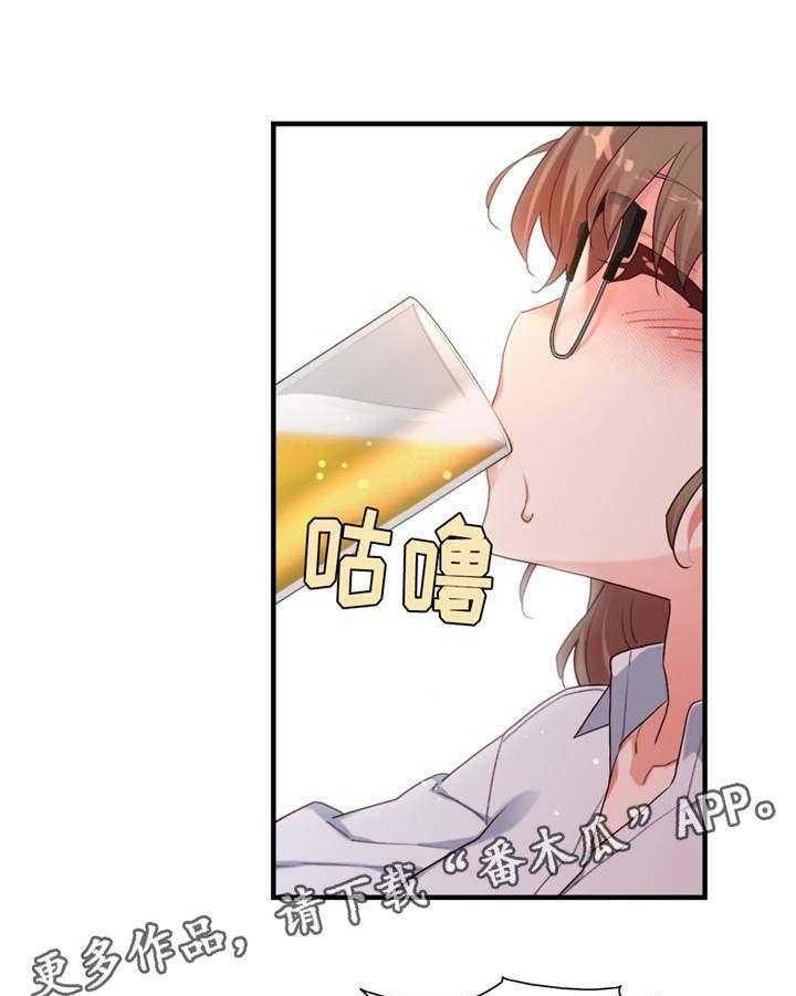 《骰子女友》漫画最新章节第20话 20_适可而止免费下拉式在线观看章节第【28】张图片