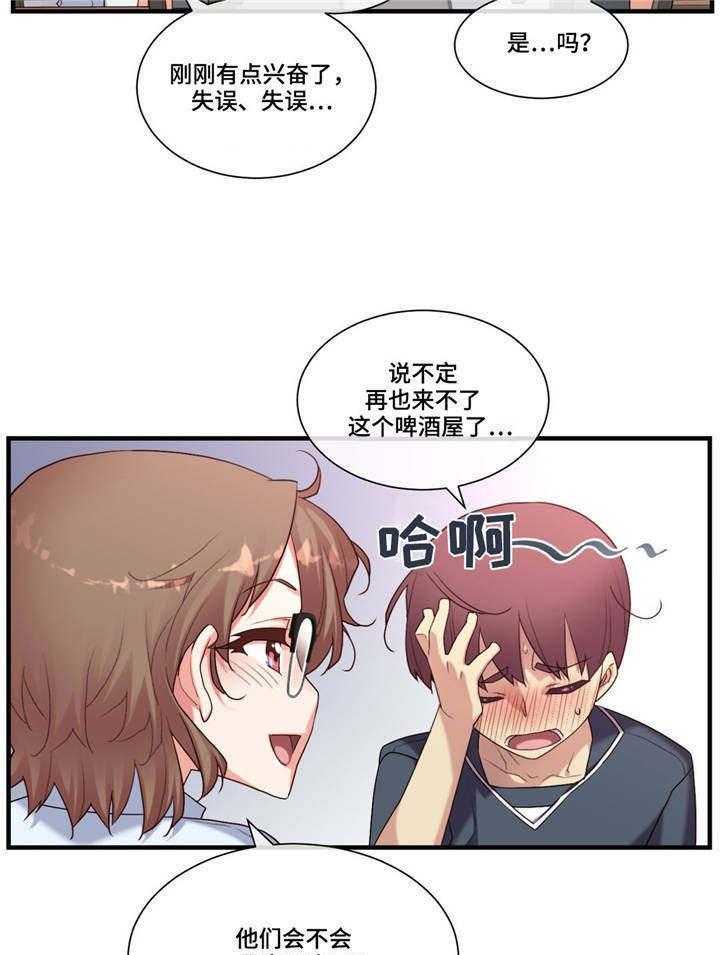 《骰子女友》漫画最新章节第20话 20_适可而止免费下拉式在线观看章节第【5】张图片