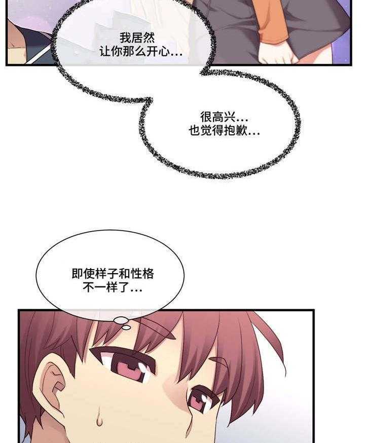 《骰子女友》漫画最新章节第20话 20_适可而止免费下拉式在线观看章节第【10】张图片