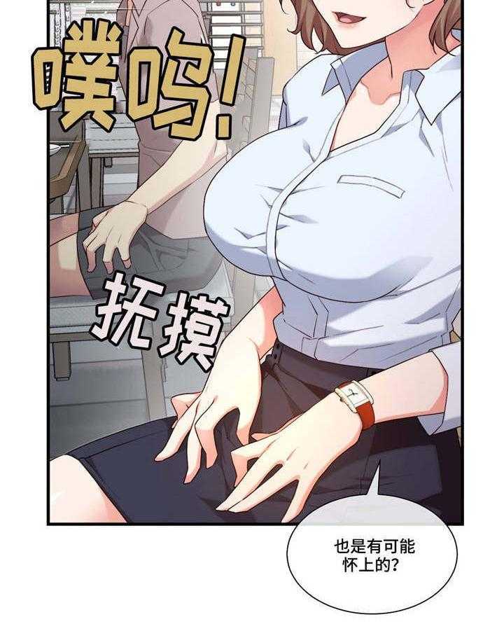 《骰子女友》漫画最新章节第20话 20_适可而止免费下拉式在线观看章节第【24】张图片