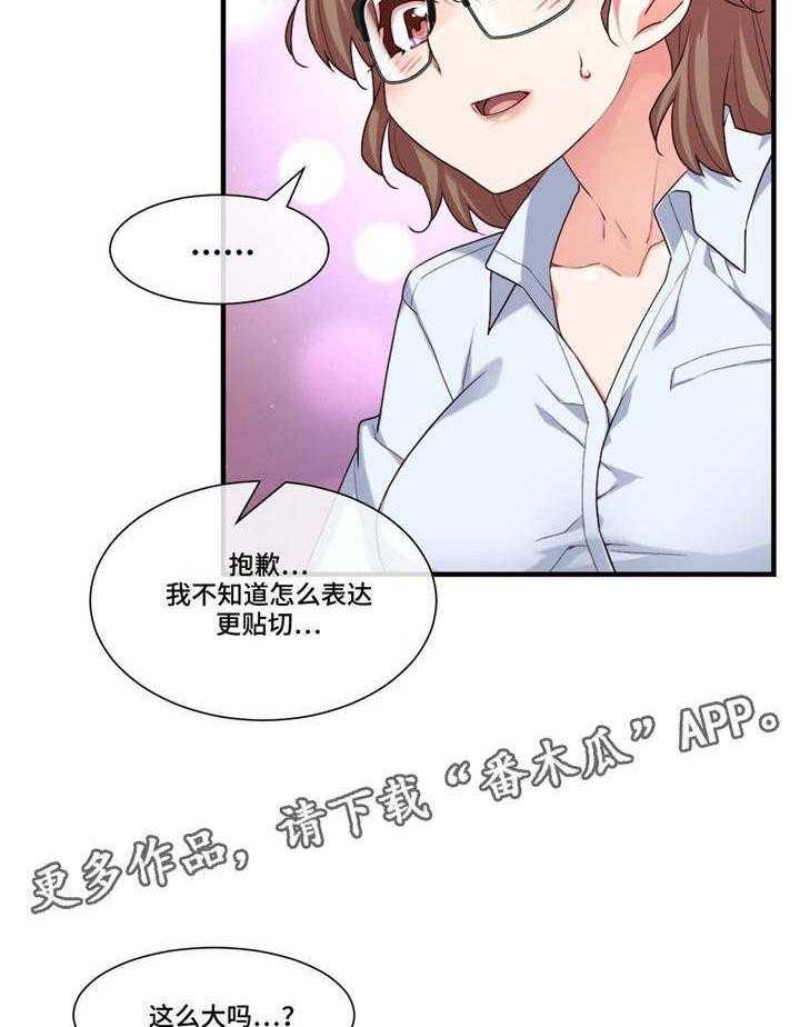 《骰子女友》漫画最新章节第20话 20_适可而止免费下拉式在线观看章节第【14】张图片