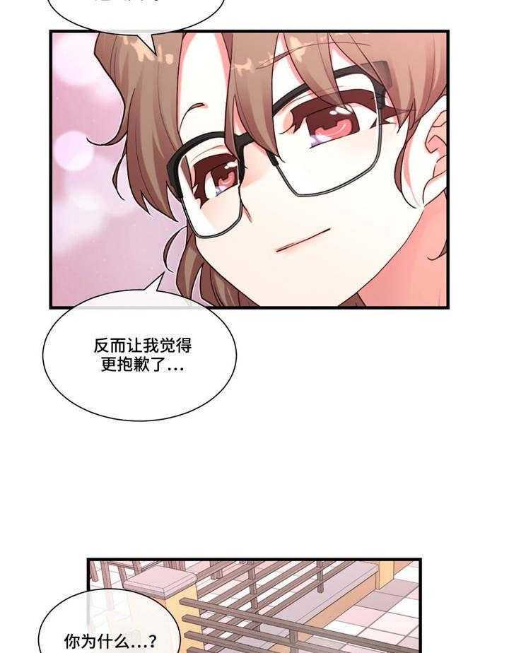 《骰子女友》漫画最新章节第20话 20_适可而止免费下拉式在线观看章节第【13】张图片