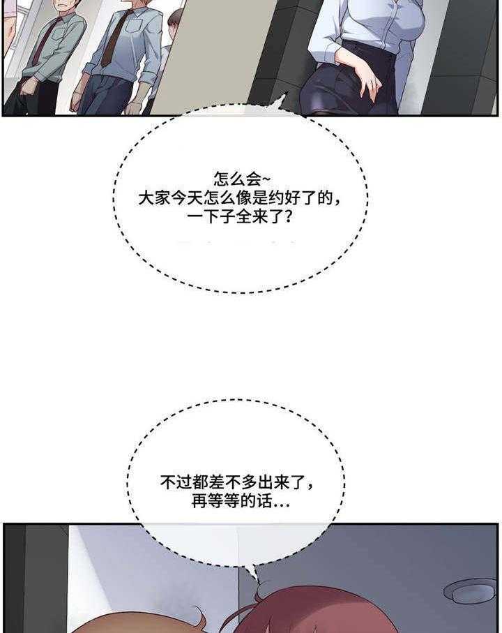 《骰子女友》漫画最新章节第19话 19_感觉不一样免费下拉式在线观看章节第【20】张图片