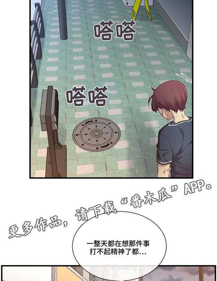 《骰子女友》漫画最新章节第19话 19_感觉不一样免费下拉式在线观看章节第【7】张图片