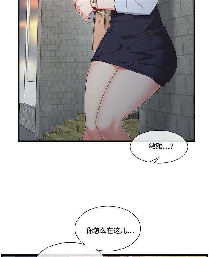 《骰子女友》漫画最新章节第19话 19_感觉不一样免费下拉式在线观看章节第【4】张图片