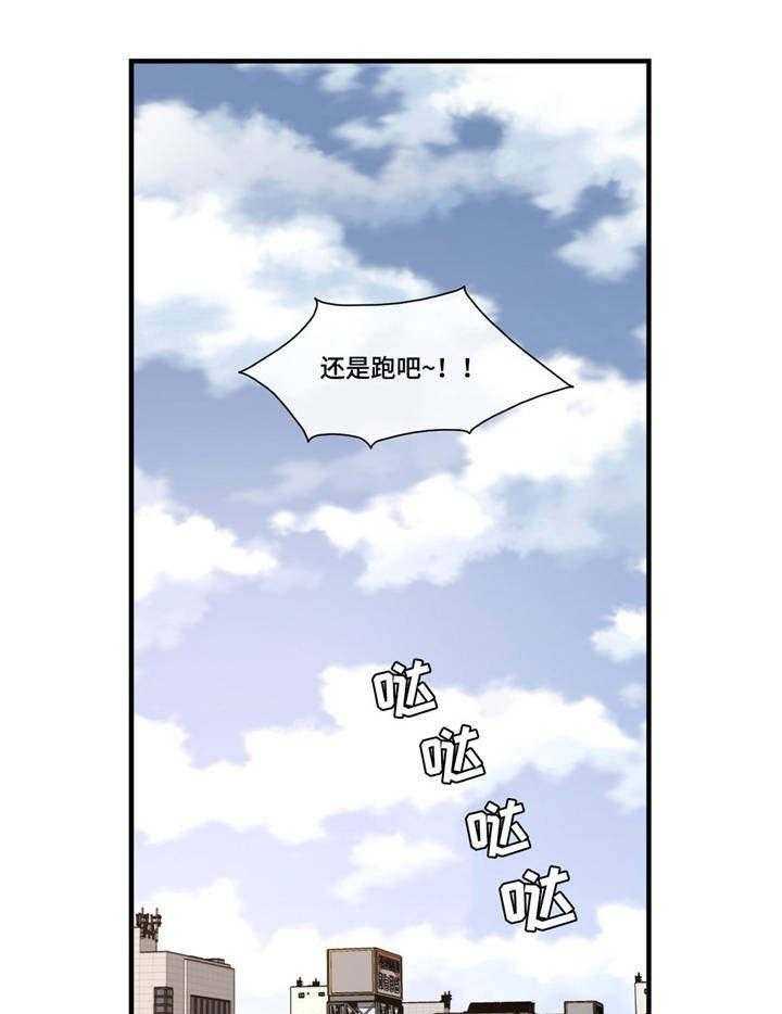 《骰子女友》漫画最新章节第19话 19_感觉不一样免费下拉式在线观看章节第【10】张图片