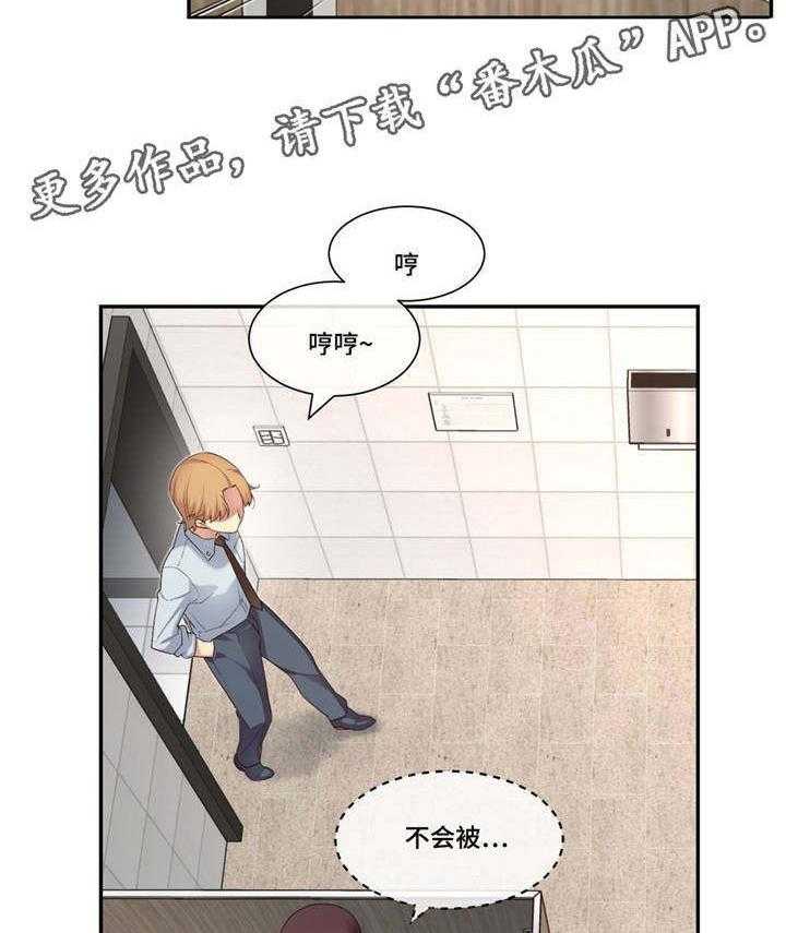 《骰子女友》漫画最新章节第19话 19_感觉不一样免费下拉式在线观看章节第【15】张图片