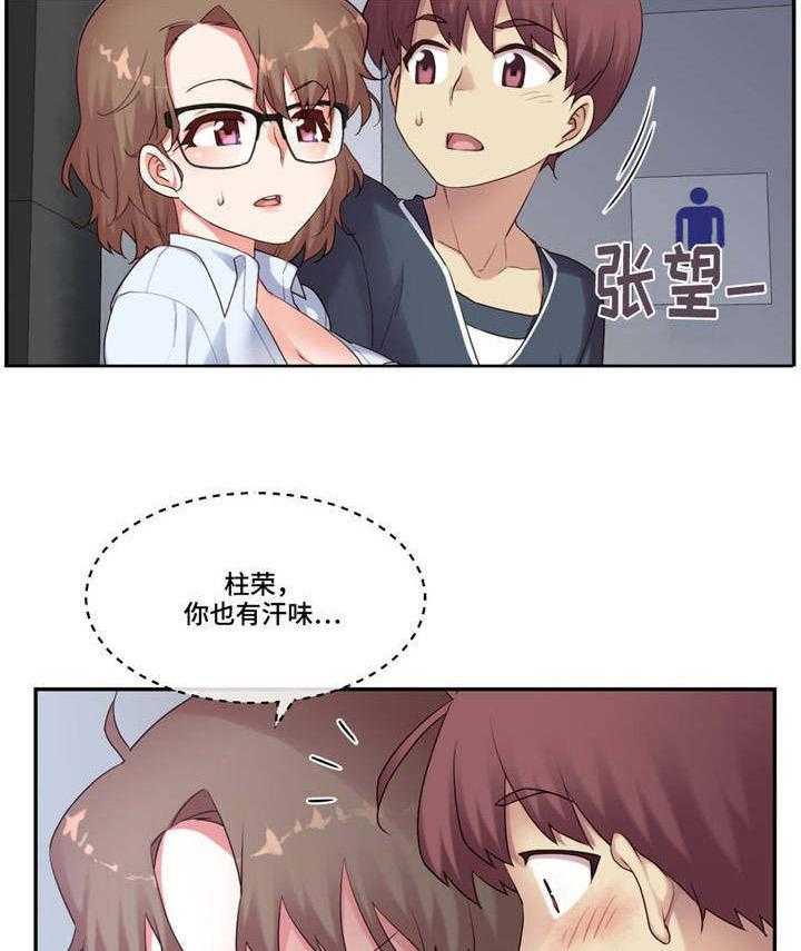 《骰子女友》漫画最新章节第19话 19_感觉不一样免费下拉式在线观看章节第【19】张图片