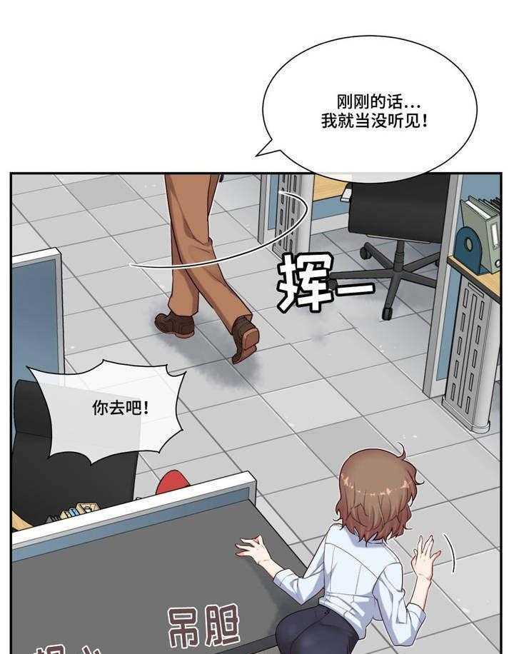 《骰子女友》漫画最新章节第19话 19_感觉不一样免费下拉式在线观看章节第【28】张图片