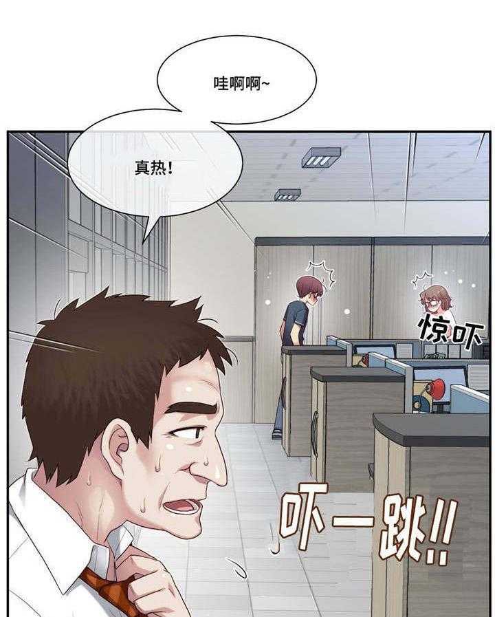 《骰子女友》漫画最新章节第18话 18_随心所欲免费下拉式在线观看章节第【23】张图片