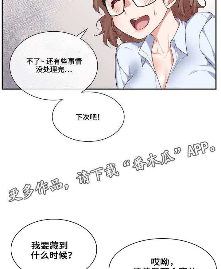 《骰子女友》漫画最新章节第18话 18_随心所欲免费下拉式在线观看章节第【17】张图片