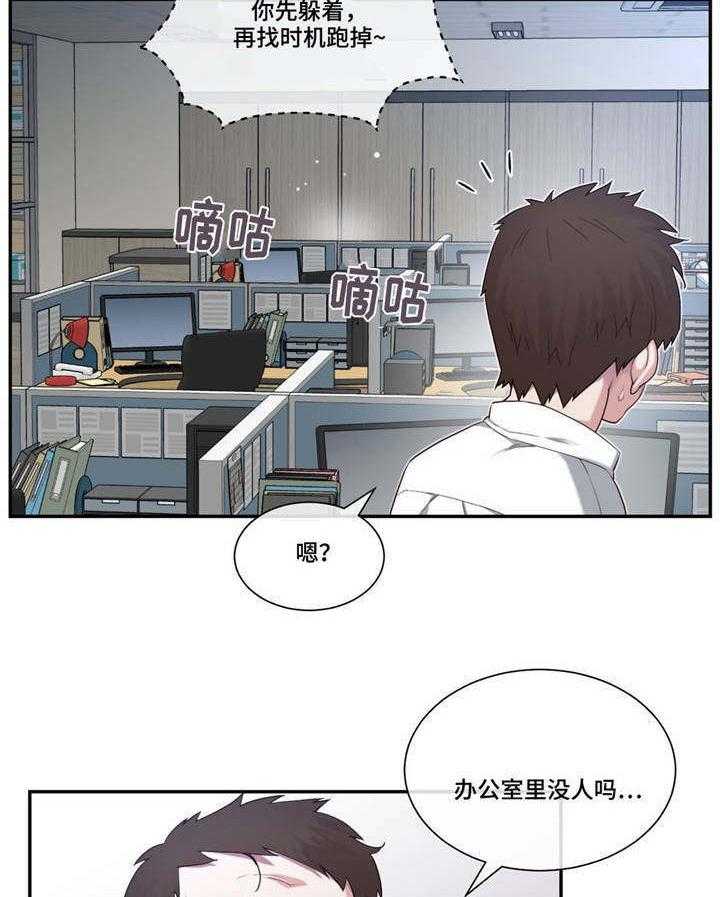 《骰子女友》漫画最新章节第18话 18_随心所欲免费下拉式在线观看章节第【20】张图片