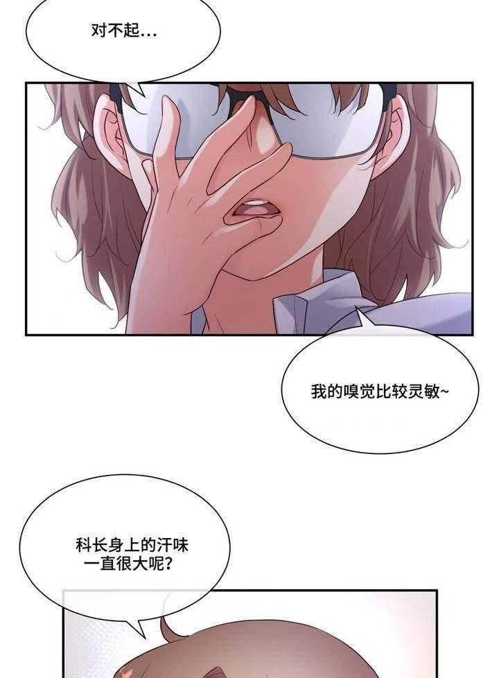 《骰子女友》漫画最新章节第18话 18_随心所欲免费下拉式在线观看章节第【3】张图片