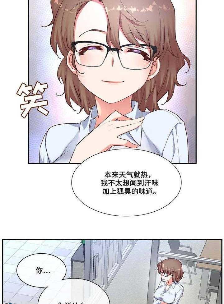 《骰子女友》漫画最新章节第18话 18_随心所欲免费下拉式在线观看章节第【2】张图片