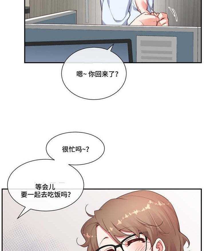 《骰子女友》漫画最新章节第18话 18_随心所欲免费下拉式在线观看章节第【18】张图片