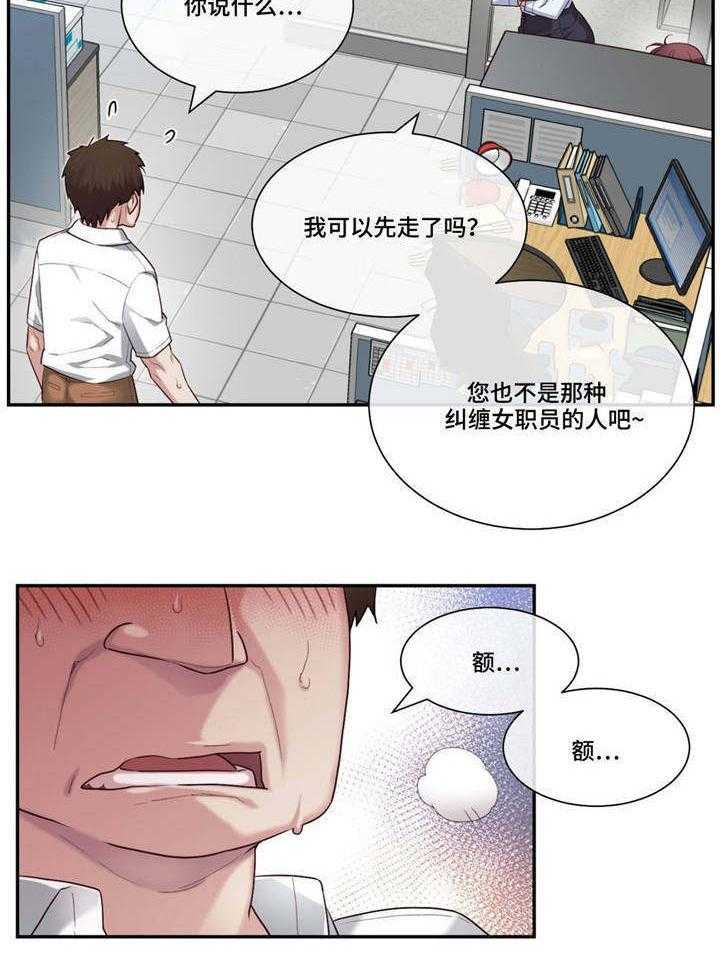 《骰子女友》漫画最新章节第18话 18_随心所欲免费下拉式在线观看章节第【1】张图片