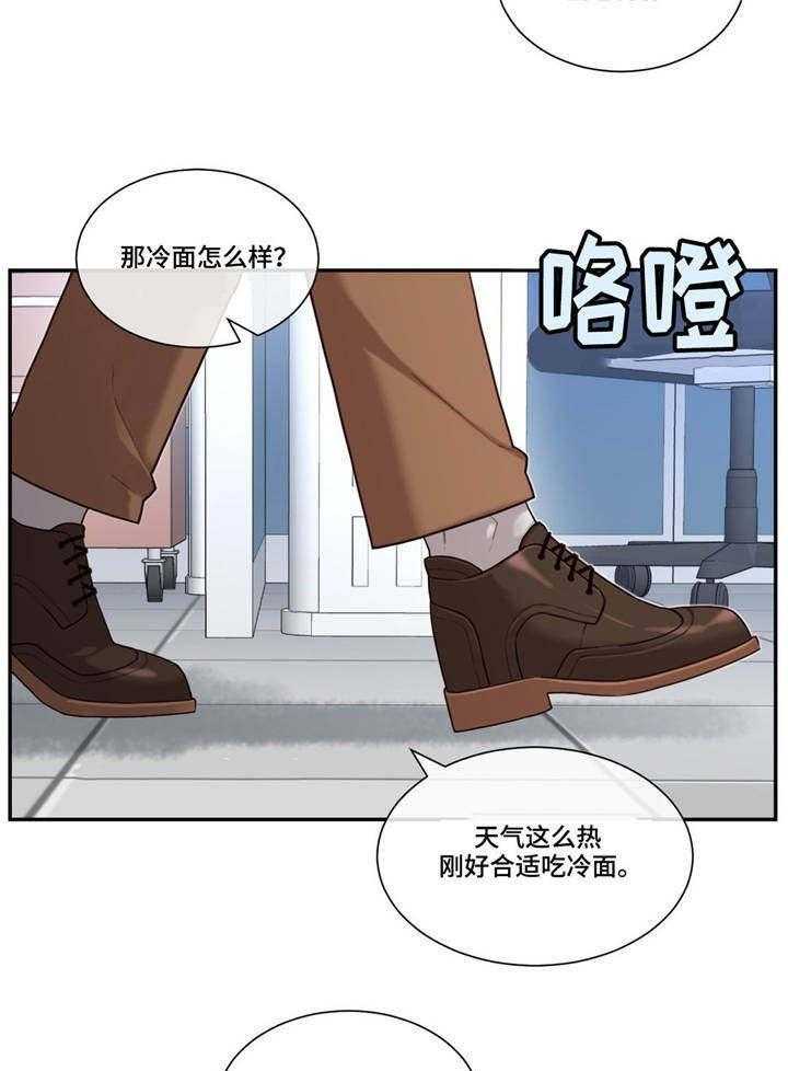 《骰子女友》漫画最新章节第18话 18_随心所欲免费下拉式在线观看章节第【7】张图片