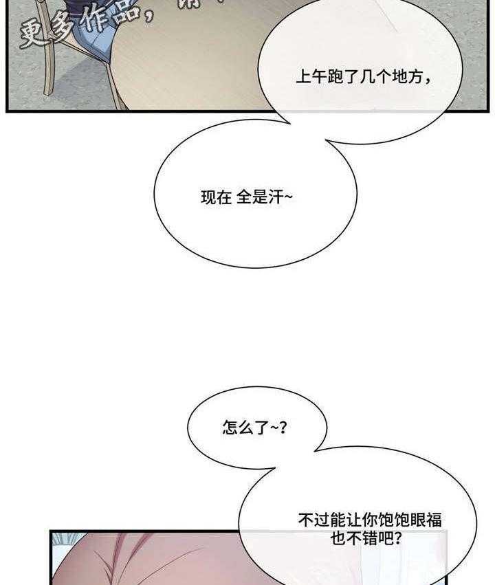 《骰子女友》漫画最新章节第18话 18_随心所欲免费下拉式在线观看章节第【25】张图片