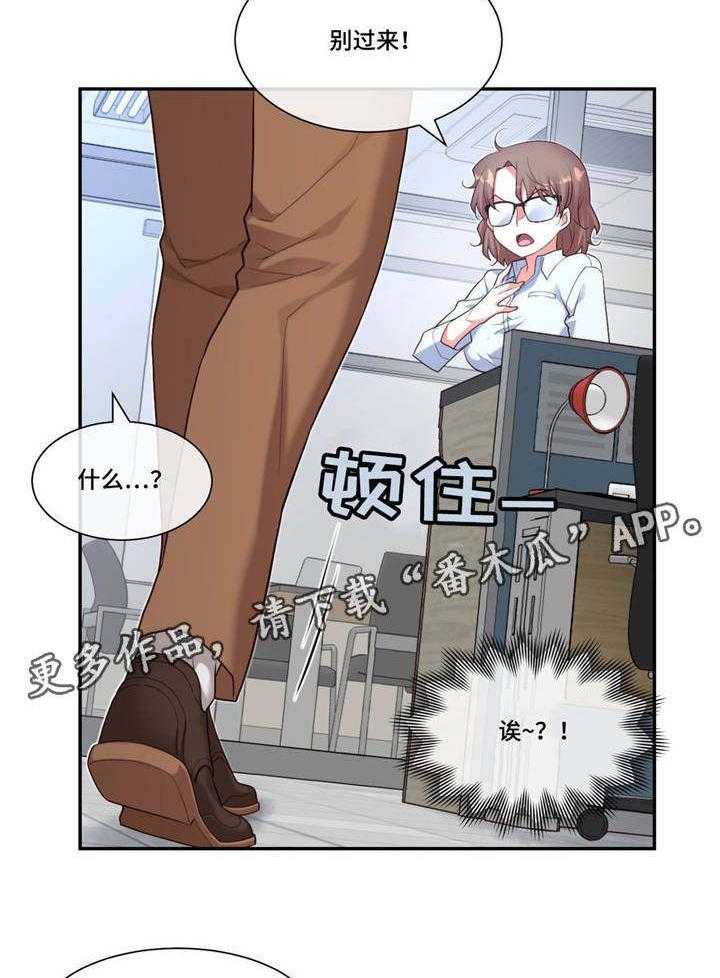 《骰子女友》漫画最新章节第18话 18_随心所欲免费下拉式在线观看章节第【4】张图片