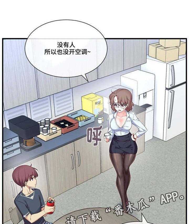 《骰子女友》漫画最新章节第18话 18_随心所欲免费下拉式在线观看章节第【26】张图片