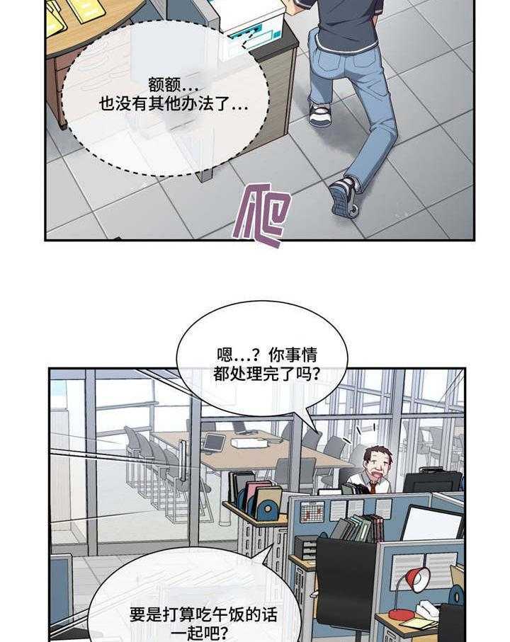 《骰子女友》漫画最新章节第18话 18_随心所欲免费下拉式在线观看章节第【11】张图片