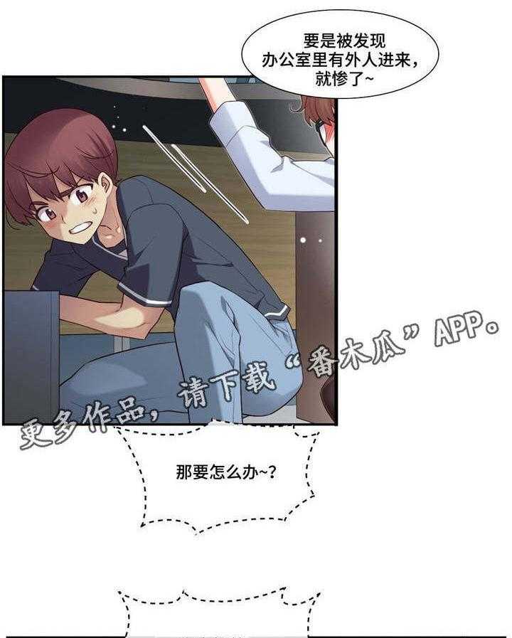 《骰子女友》漫画最新章节第18话 18_随心所欲免费下拉式在线观看章节第【21】张图片