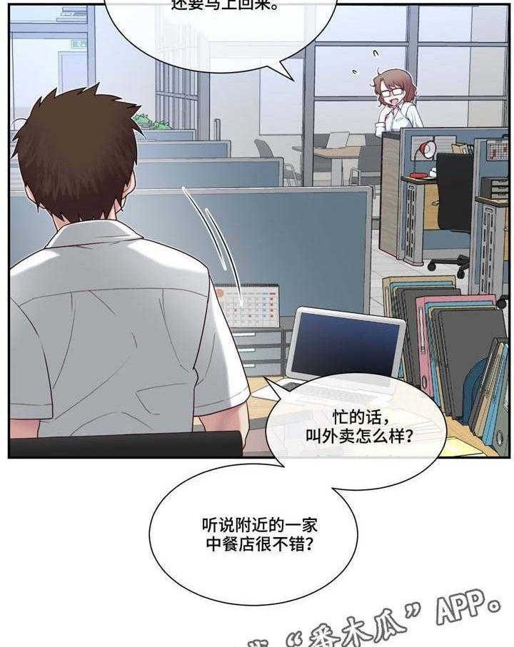 《骰子女友》漫画最新章节第18话 18_随心所欲免费下拉式在线观看章节第【9】张图片