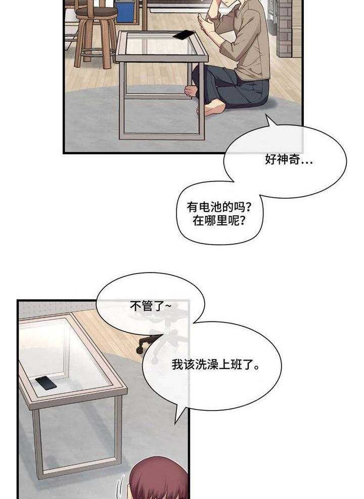 《骰子女友》漫画最新章节第17话 17_习惯免费下拉式在线观看章节第【22】张图片