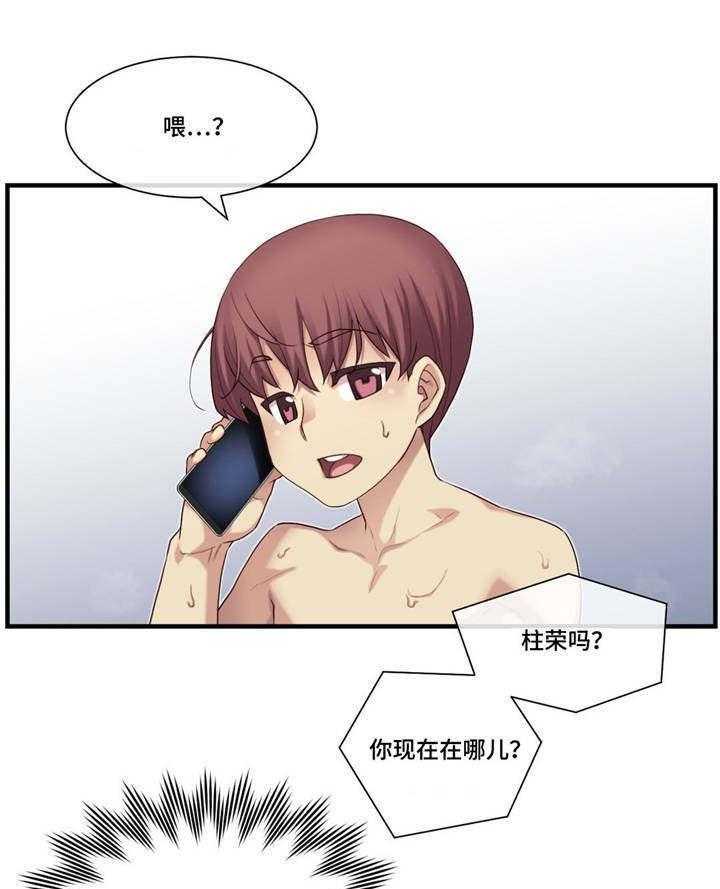 《骰子女友》漫画最新章节第17话 17_习惯免费下拉式在线观看章节第【18】张图片