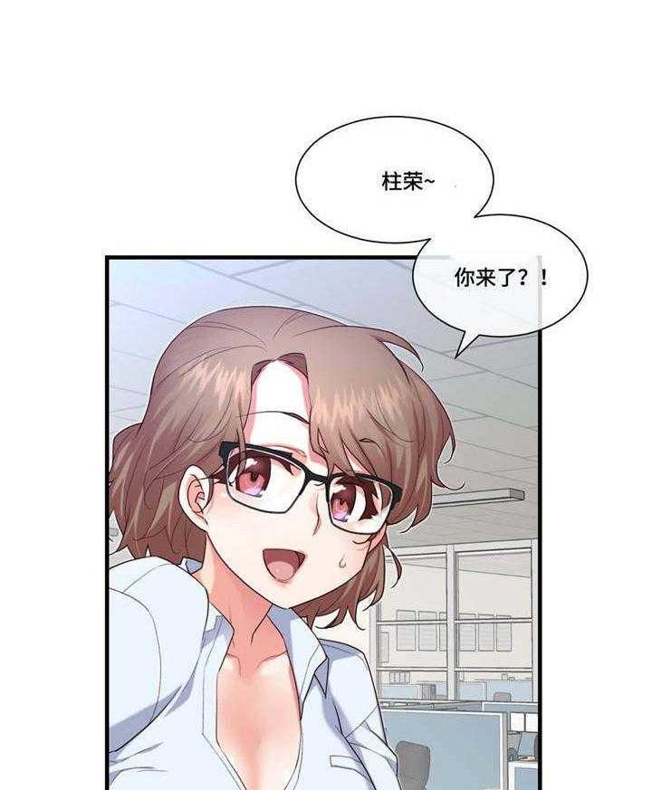 《骰子女友》漫画最新章节第17话 17_习惯免费下拉式在线观看章节第【7】张图片