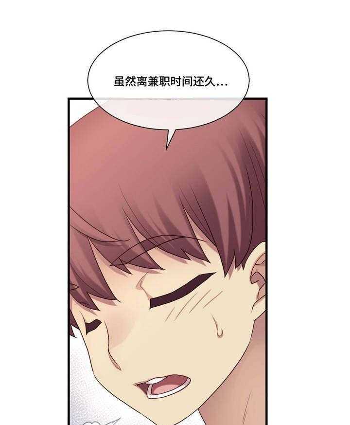 《骰子女友》漫画最新章节第17话 17_习惯免费下拉式在线观看章节第【12】张图片