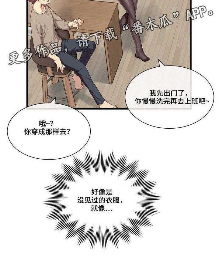 《骰子女友》漫画最新章节第16话 16_风格免费下拉式在线观看章节第【1】张图片