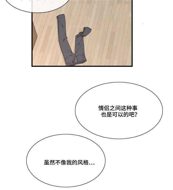 《骰子女友》漫画最新章节第16话 16_风格免费下拉式在线观看章节第【11】张图片