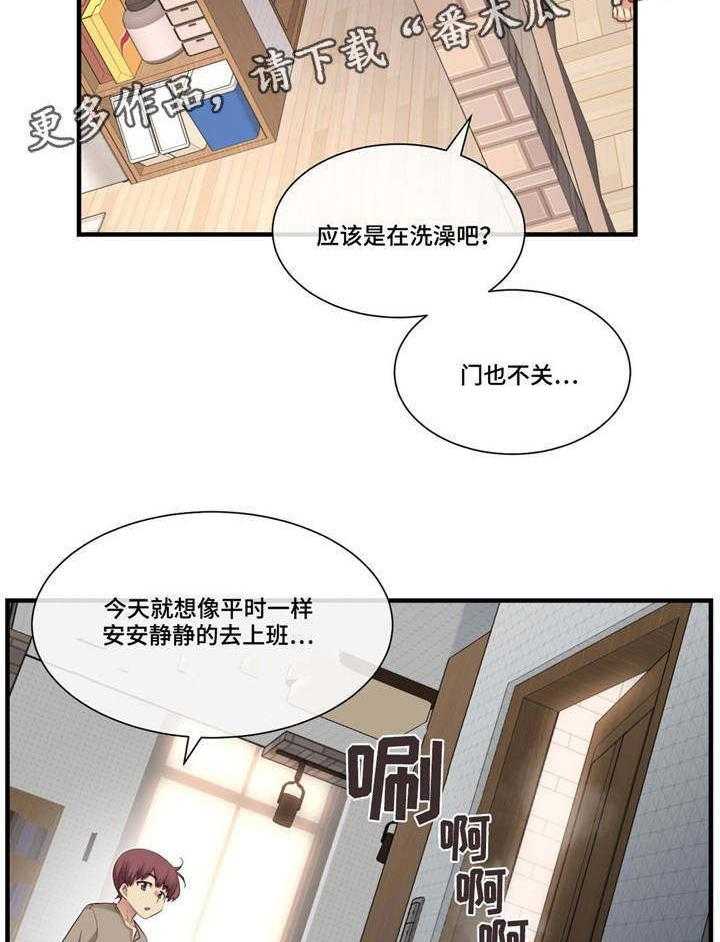 《骰子女友》漫画最新章节第16话 16_风格免费下拉式在线观看章节第【15】张图片