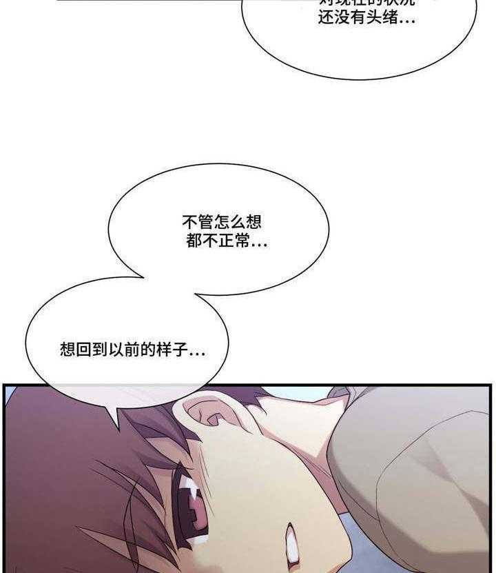 《骰子女友》漫画最新章节第16话 16_风格免费下拉式在线观看章节第【24】张图片