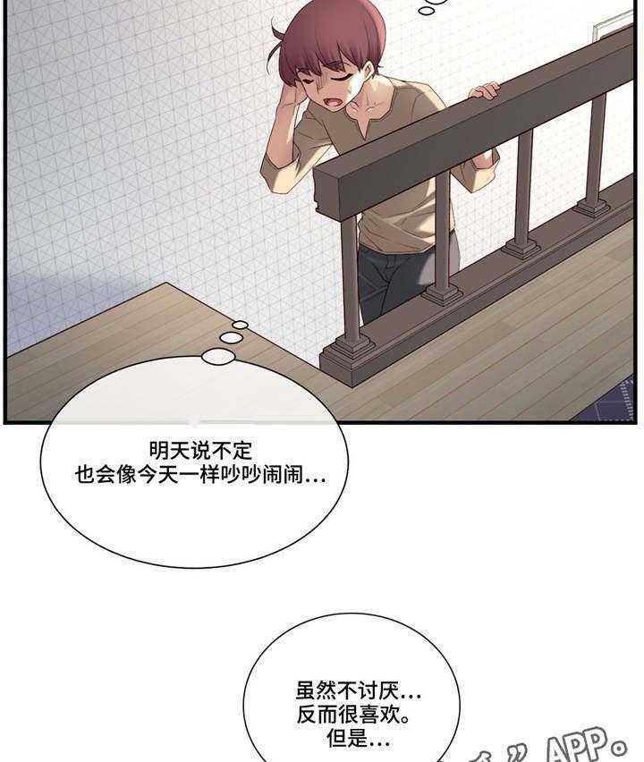 《骰子女友》漫画最新章节第16话 16_风格免费下拉式在线观看章节第【28】张图片