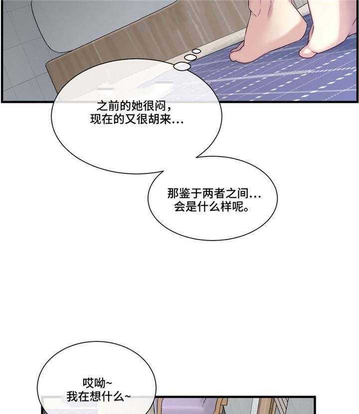 《骰子女友》漫画最新章节第16话 16_风格免费下拉式在线观看章节第【26】张图片