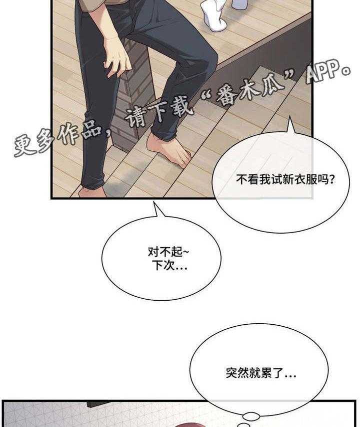 《骰子女友》漫画最新章节第16话 16_风格免费下拉式在线观看章节第【29】张图片