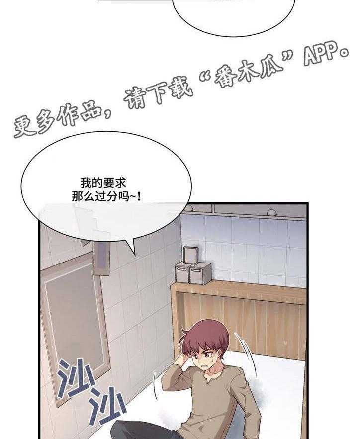 《骰子女友》漫画最新章节第16话 16_风格免费下拉式在线观看章节第【20】张图片