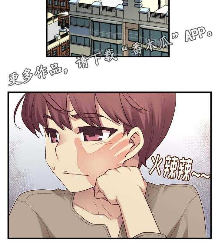 《骰子女友》漫画最新章节第16话 16_风格免费下拉式在线观看章节第【7】张图片