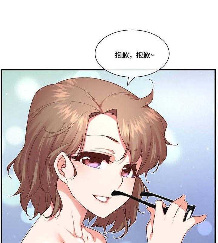 《骰子女友》漫画最新章节第16话 16_风格免费下拉式在线观看章节第【6】张图片