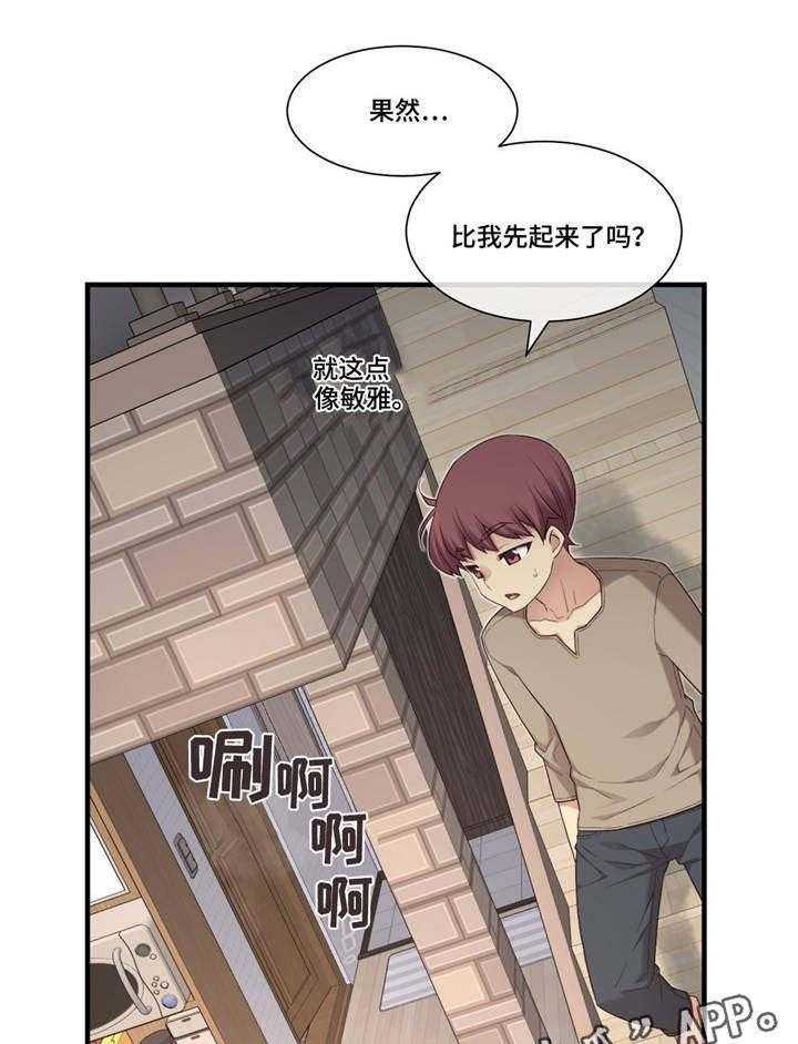 《骰子女友》漫画最新章节第16话 16_风格免费下拉式在线观看章节第【16】张图片