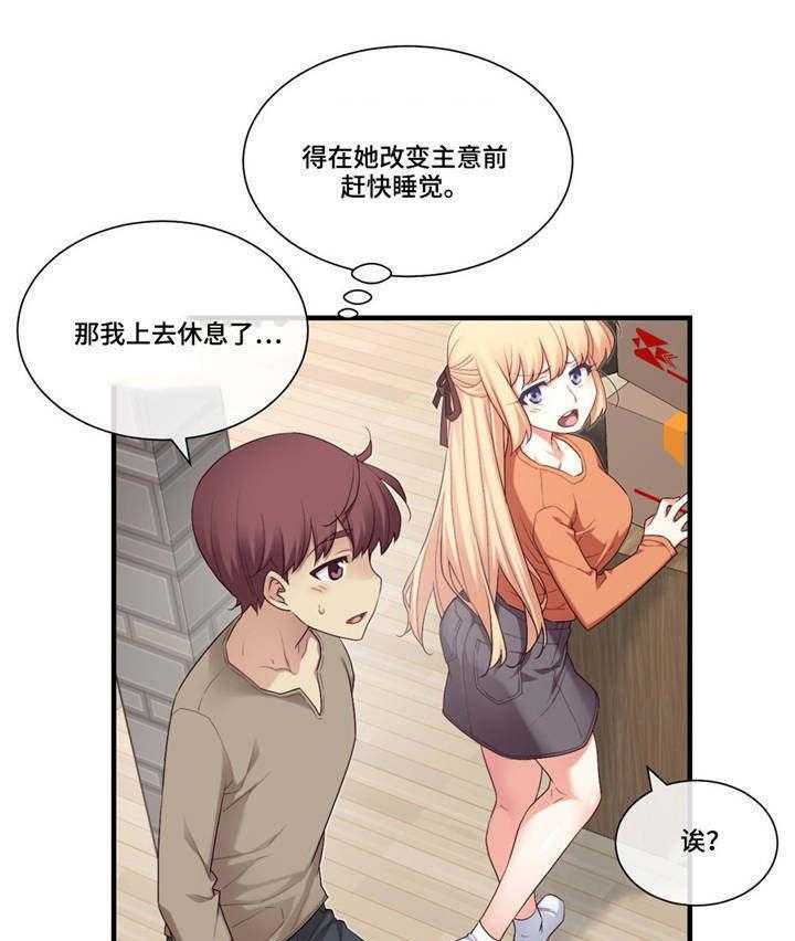 《骰子女友》漫画最新章节第16话 16_风格免费下拉式在线观看章节第【30】张图片